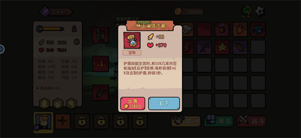 我的队伍勇往直前游戏