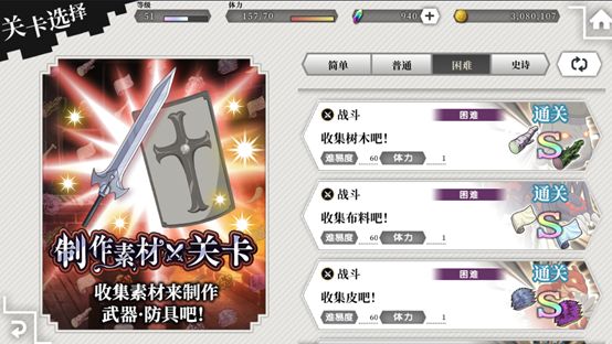 地城邂逅记忆憧憬日服版(ダンメモ)
