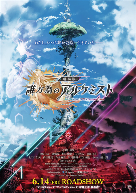 为了谁的炼金术师日服官方正版