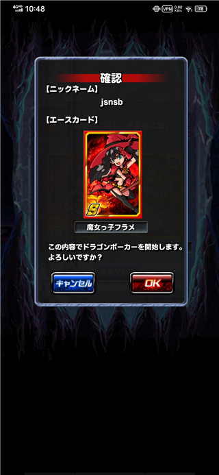 龙族扑克日服官方正版