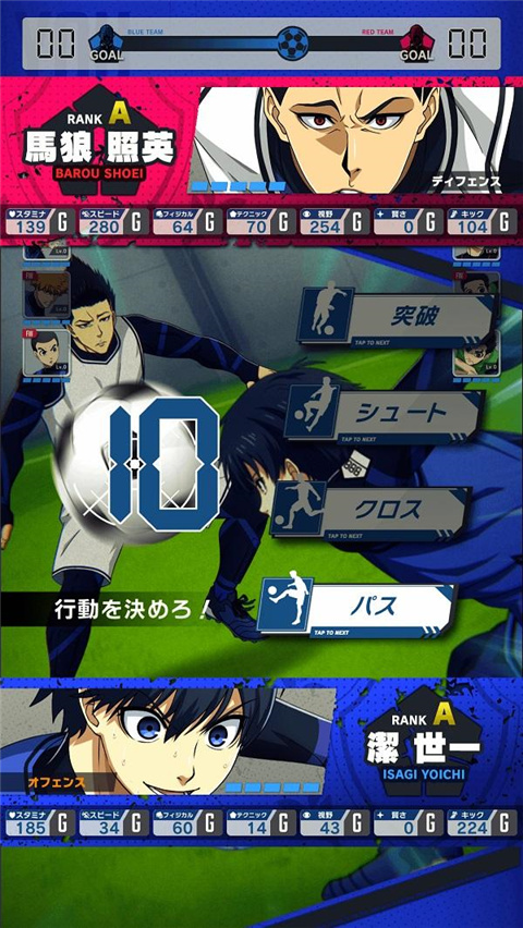 蓝色监狱Project: World Champion