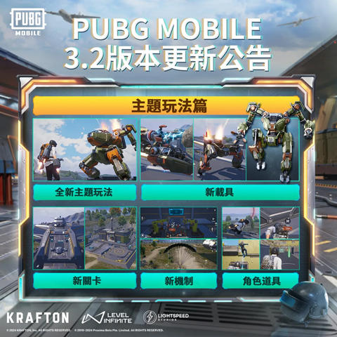 PUBG国际服地铁逃生2024最新版本