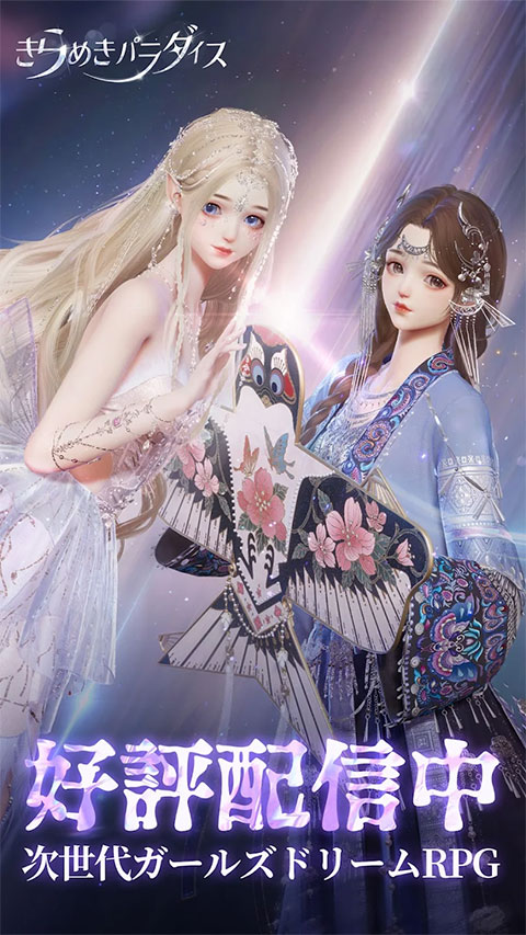 以闪亮之名日服(きらめきパラダイス)