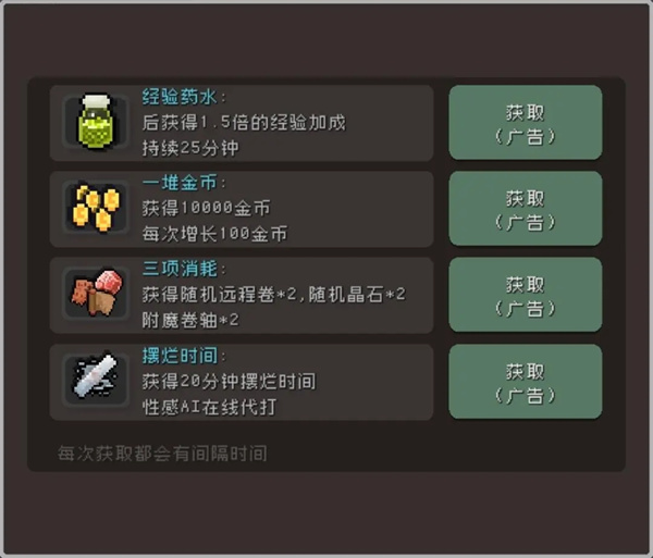 蹦蹦地牢最新版