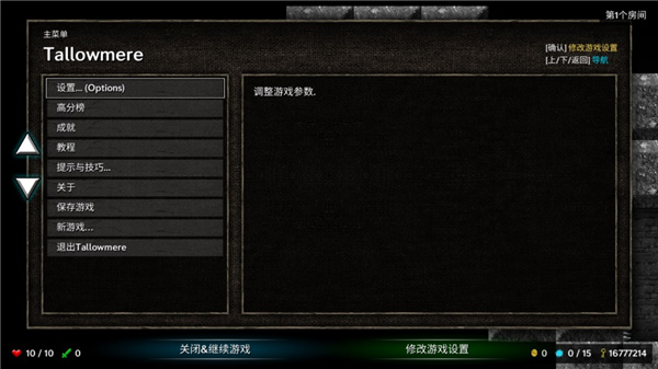 烛火地牢中文最新版(Tallowmere)