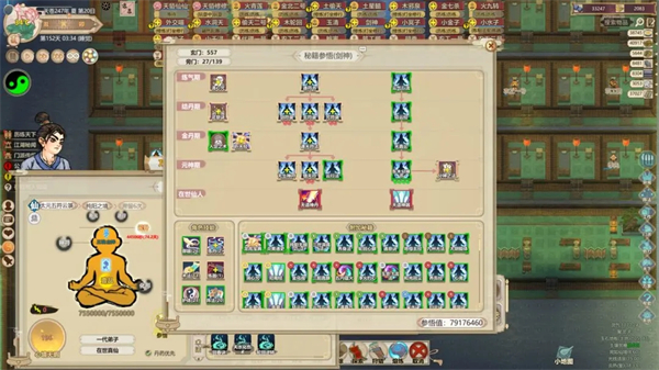 了不起的修仙模拟器手游官方版