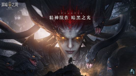 黑暗之潮:契约安卓版