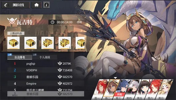 绯红的神约日服官方正版