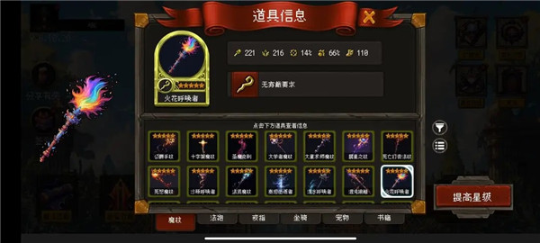 天堂奇缘官方版游戏