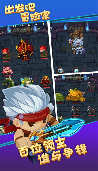出发吧冒险家最新版下载