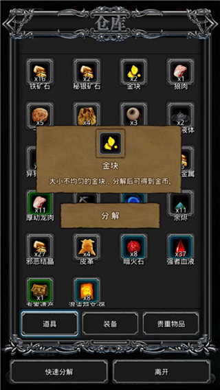 地下城堡2黑暗觉醒手游