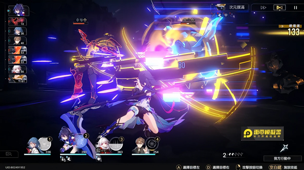 崩坏星穹铁道日服