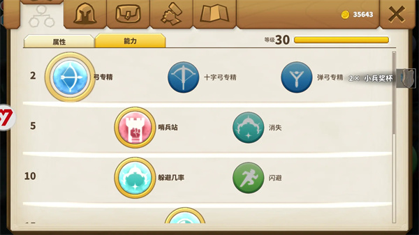 传送门骑士手游最新版