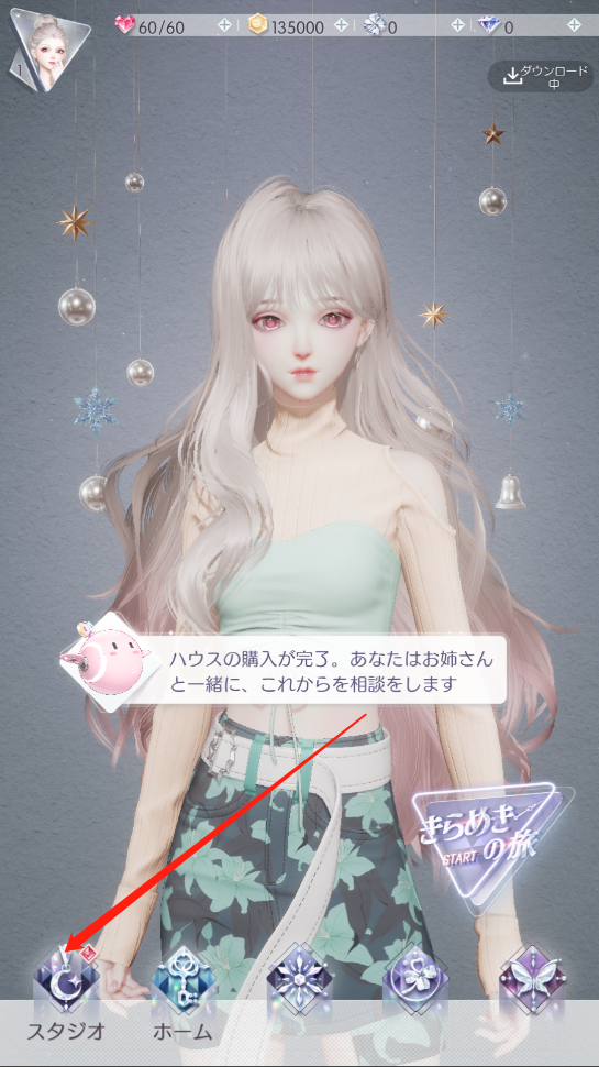 以闪亮之名日服(きらめきパラダイス)