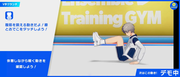 偶像梦幻祭!!Training