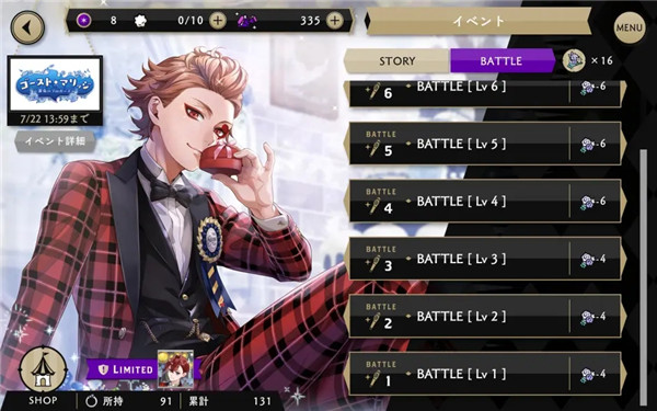 迪士尼扭曲仙境日服