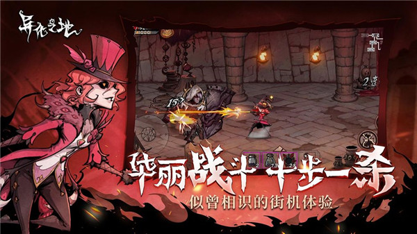 异化之地官方最新版