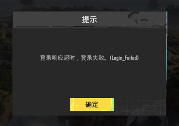 PUBG国际服地铁逃生2024最新版本