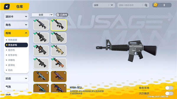 香肠派对taptap版