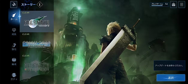 最终幻想7永恒危机日服手游