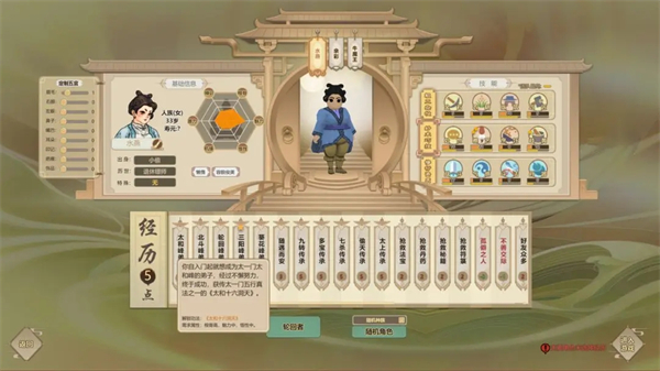 了不起的修仙模拟器手游官方版