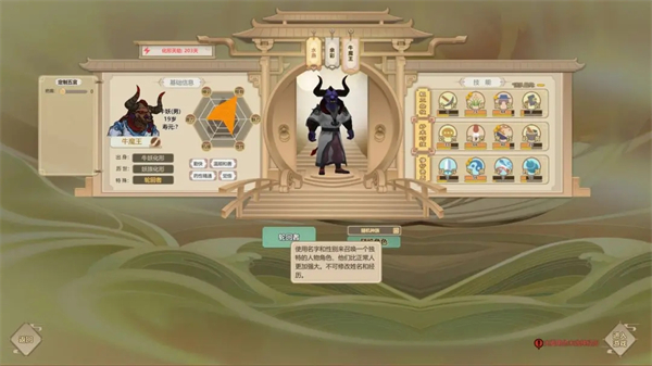 了不起的修仙模拟器手游官方版