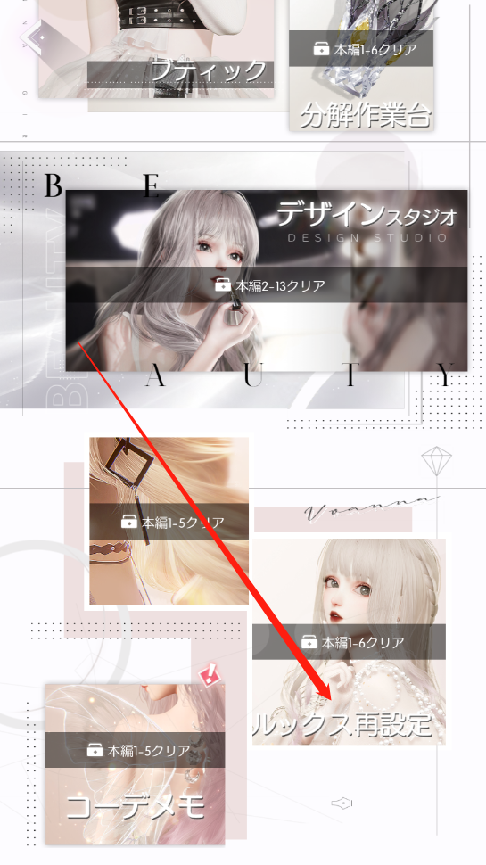 以闪亮之名日服(きらめきパラダイス)