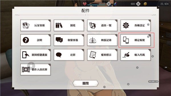 地城邂逅战斗编年史日服