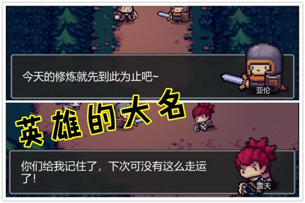 元气骑士前传最新版2024