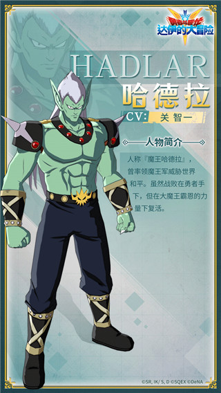 勇者斗恶龙达伊的大冒险日服