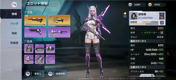遗失海域日服2024最新版