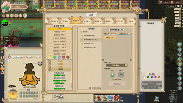 了不起的修仙模拟器手游官方版