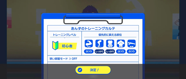 偶像梦幻祭!!Training