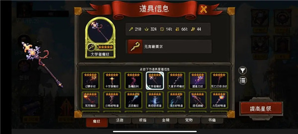 天堂奇缘官方版游戏