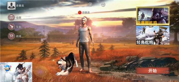 生存小队单机版最新版本中文版