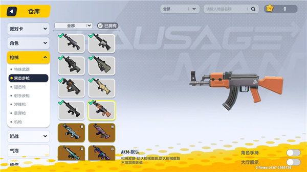 香肠派对taptap版