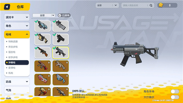 香肠派对taptap版