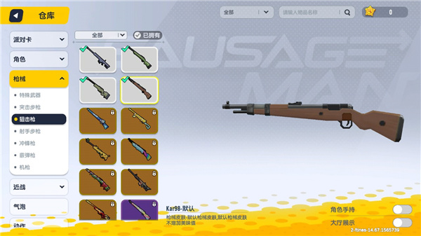 香肠派对taptap版