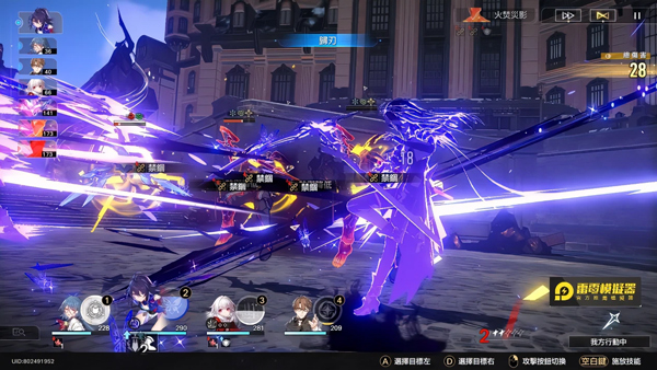 崩坏星穹铁道日服