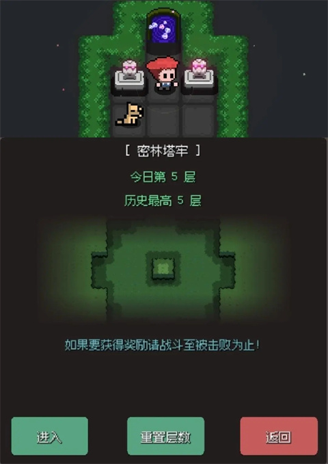 蹦蹦地牢最新版