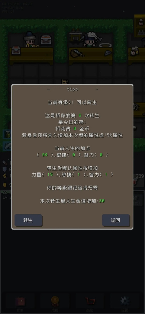 蹦蹦地牢最新版