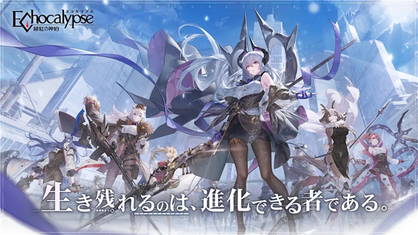 绯红的神约日服官方正版