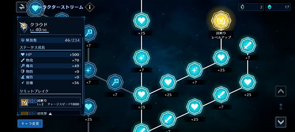 最终幻想7永恒危机日服手游