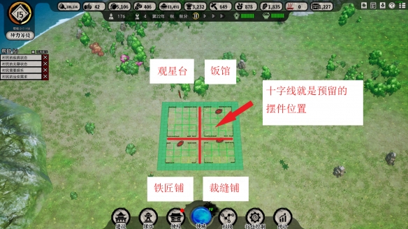 天神镇物语手机版