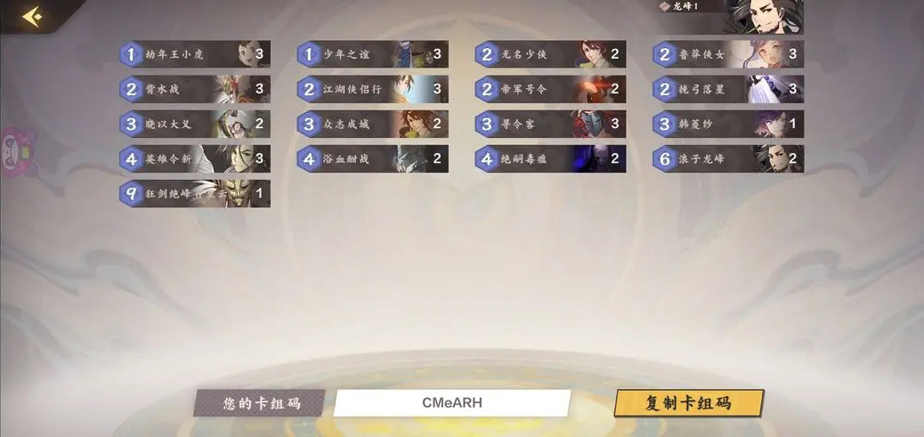 仙剑奇侠传九野手游最新版