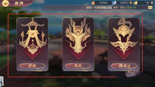 三国志幻想大陆官方版