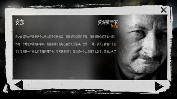 这是我的战争汉化版