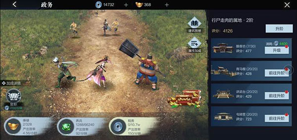 真三国无双霸官方正版