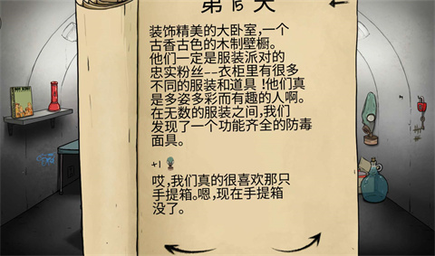 60秒避难所官方正版(60 Seconds)