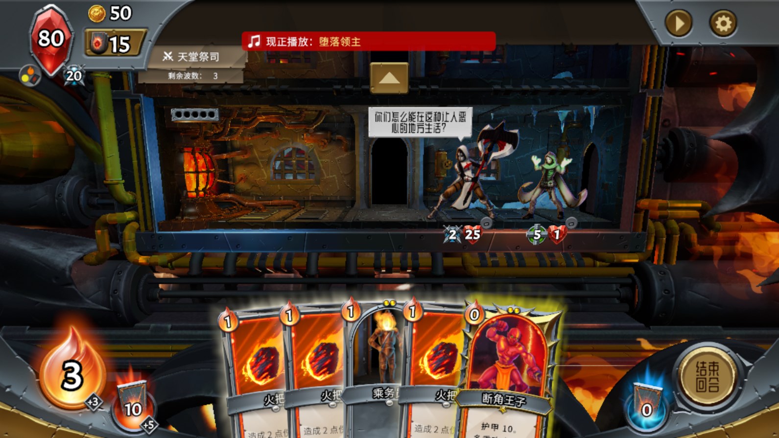 怪物火车手游官方正版